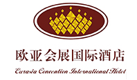 歐亞會(huì)展國(guó)際酒店