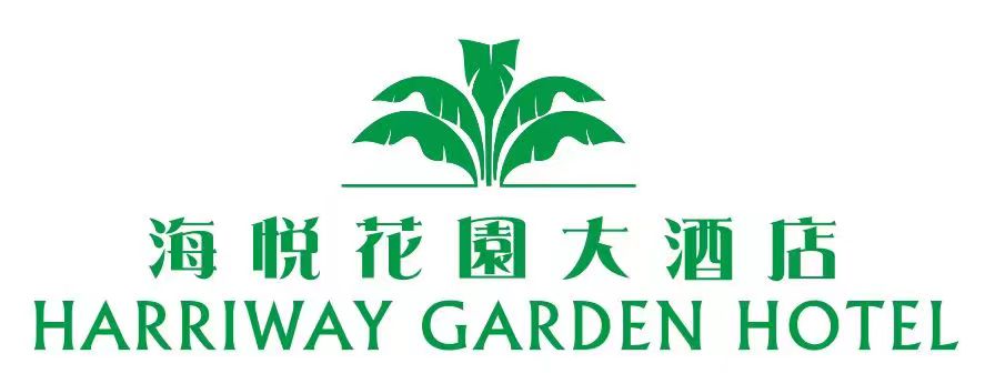 海悅花園酒店